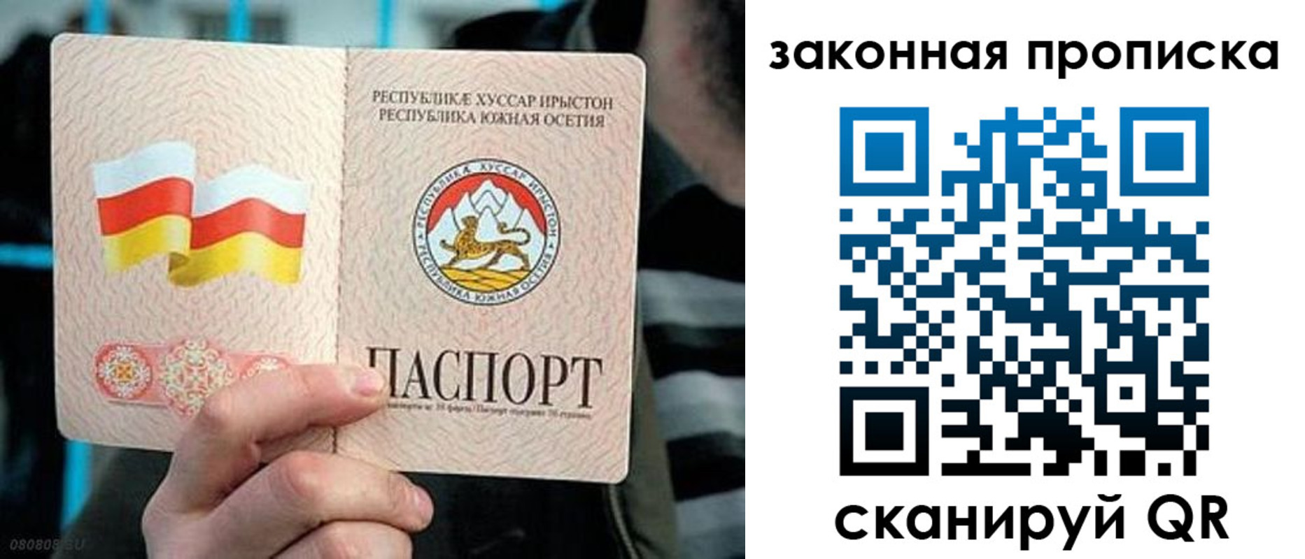 прописка для работы в Куровском