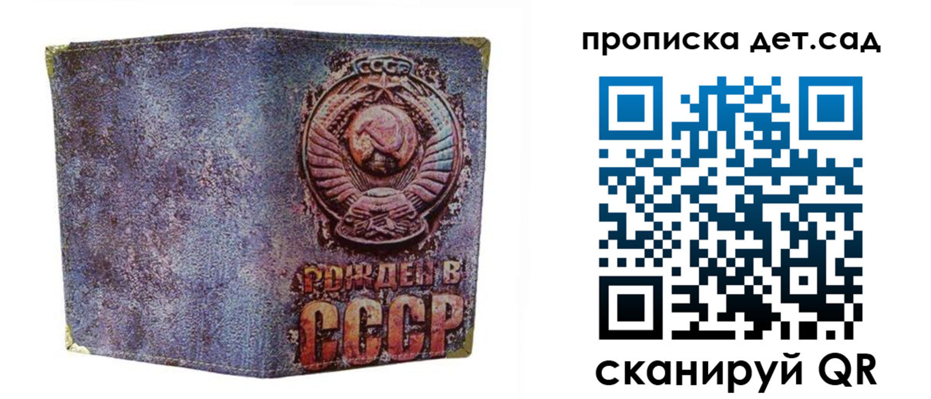 прописка для работы в Куровском