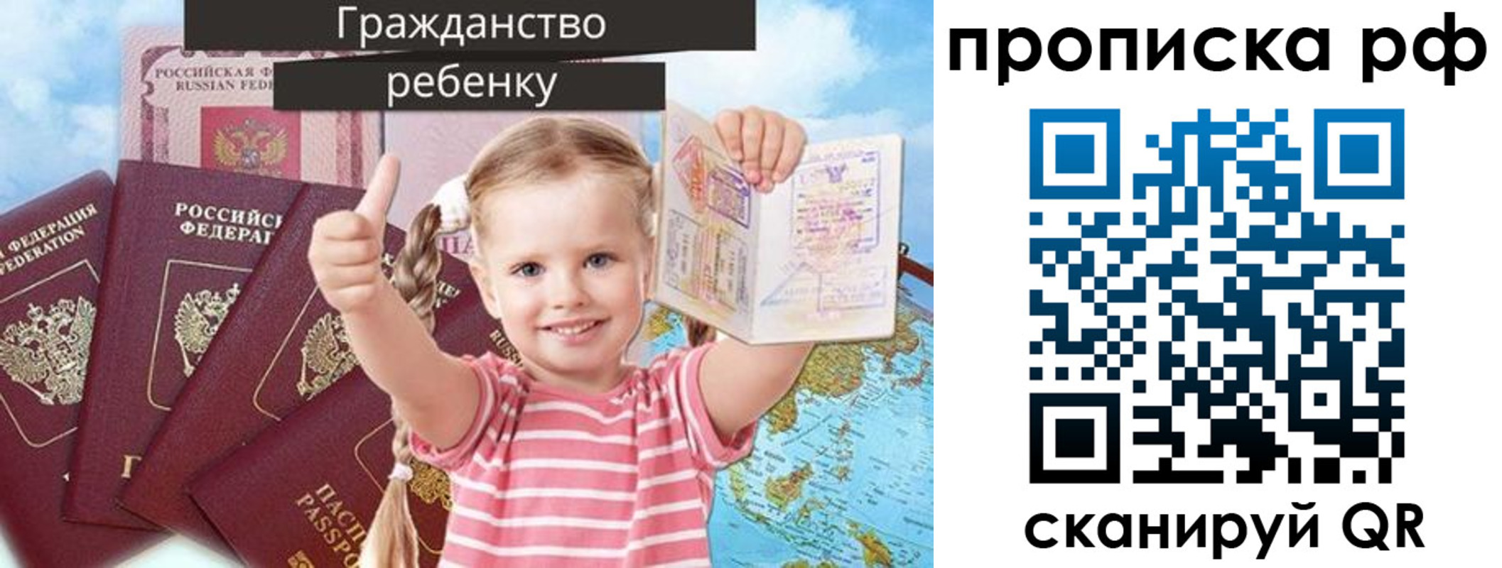 прописка в Куровском