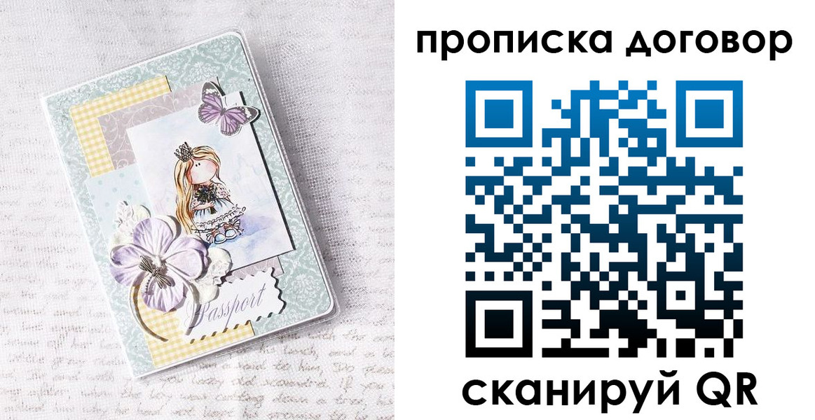 прописка в квартире в Куровском