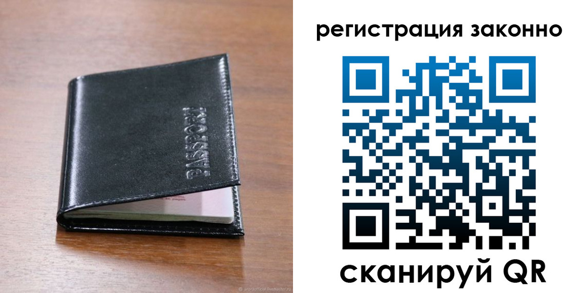 временная регистрация собственник в Куровском