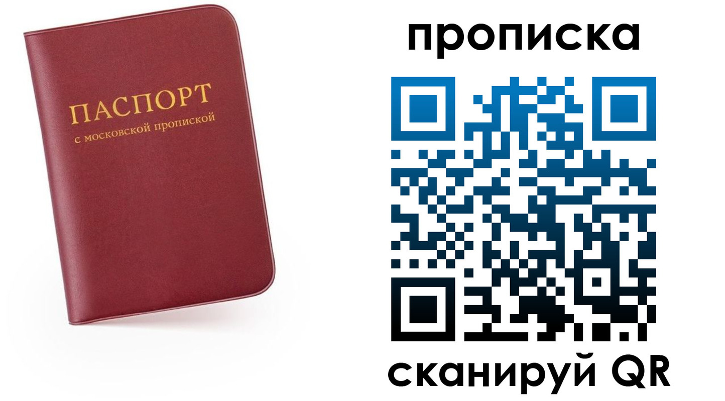прописка для военкомата в Куровском