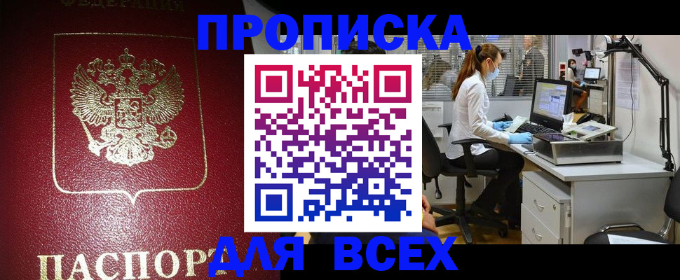 временная регистрация надежно в Куровском