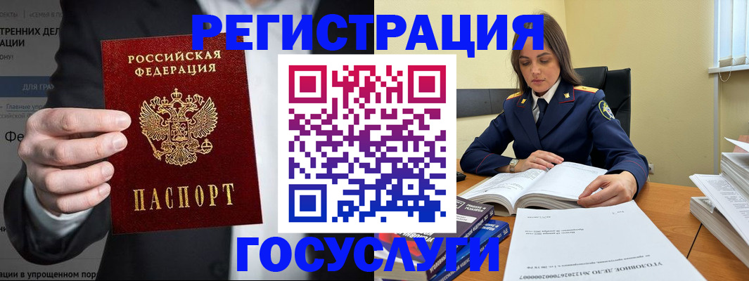 миграционный учет в Куровском