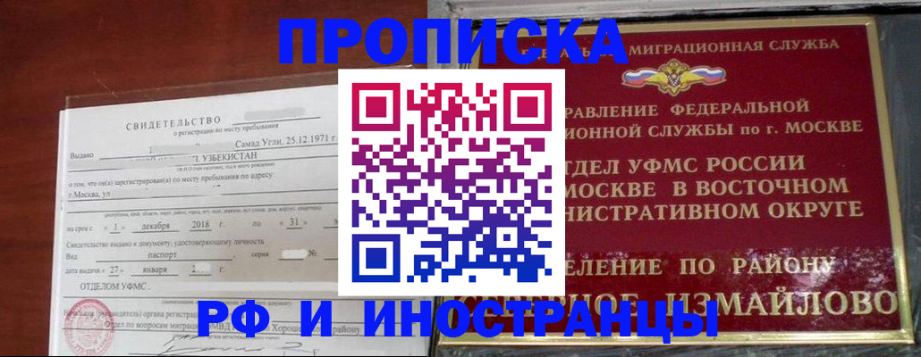 временная регистрация недорого в Куровском