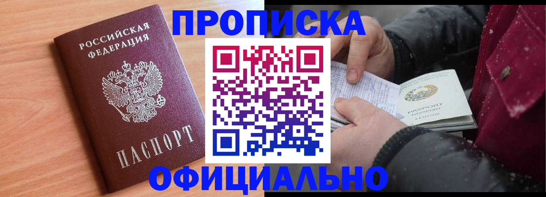 временная регистрация госуслуги в Куровском