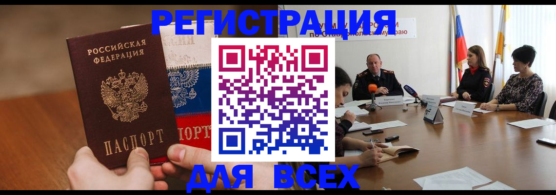 прописка для школы в Куровском