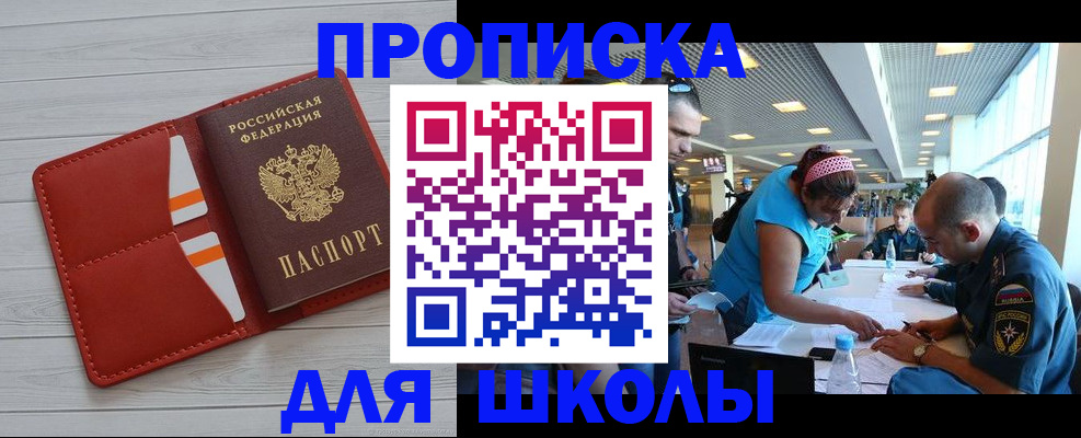 прописка гарантия в Куровском