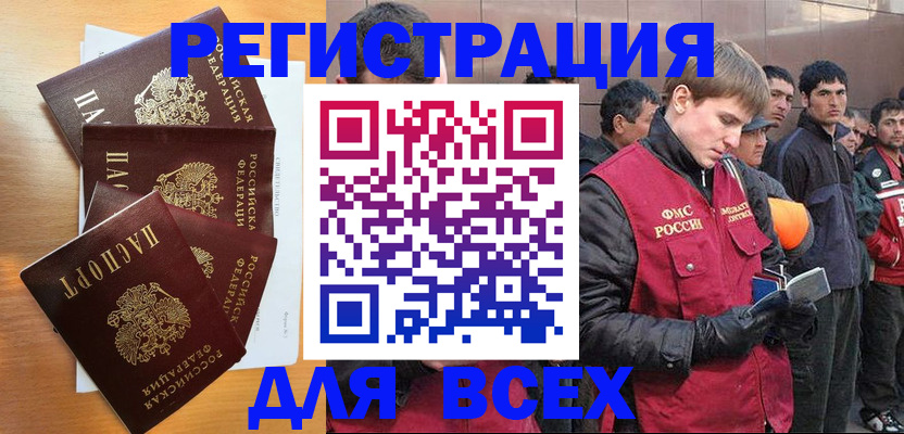 прописка регистрация в Куровском