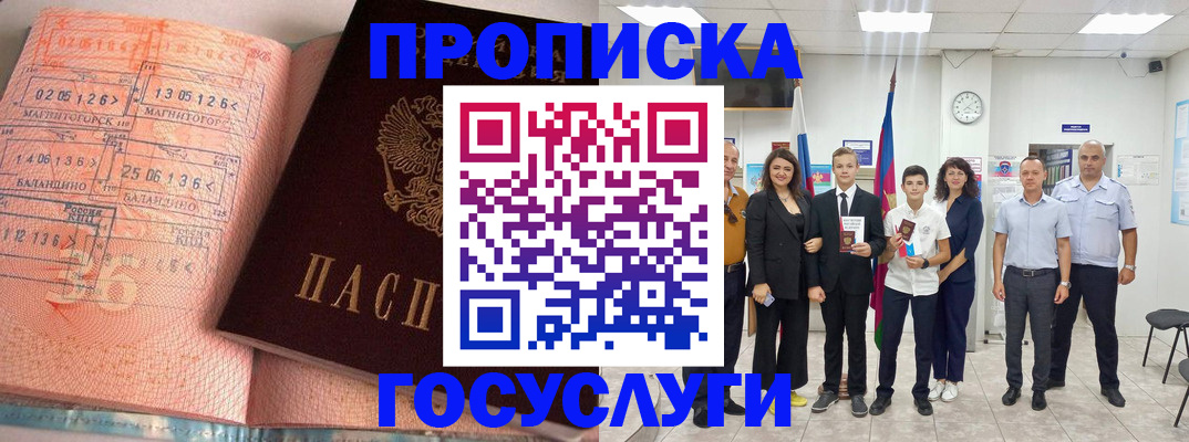 временная регистрация купить в Куровском