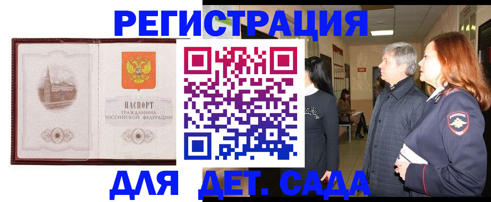 временная прописка в Куровском