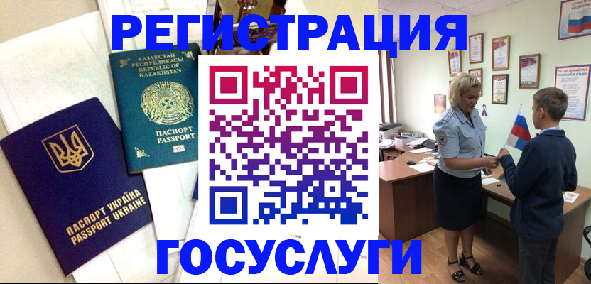 прописка законно в Куровском