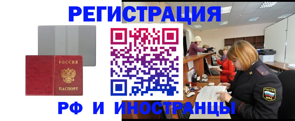 прописка для военкомата в Куровском