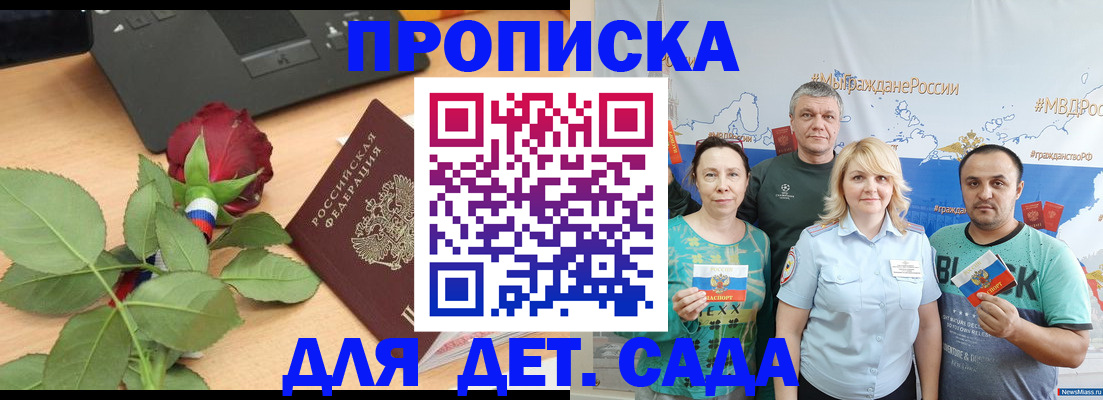 прописка штамп в Куровском