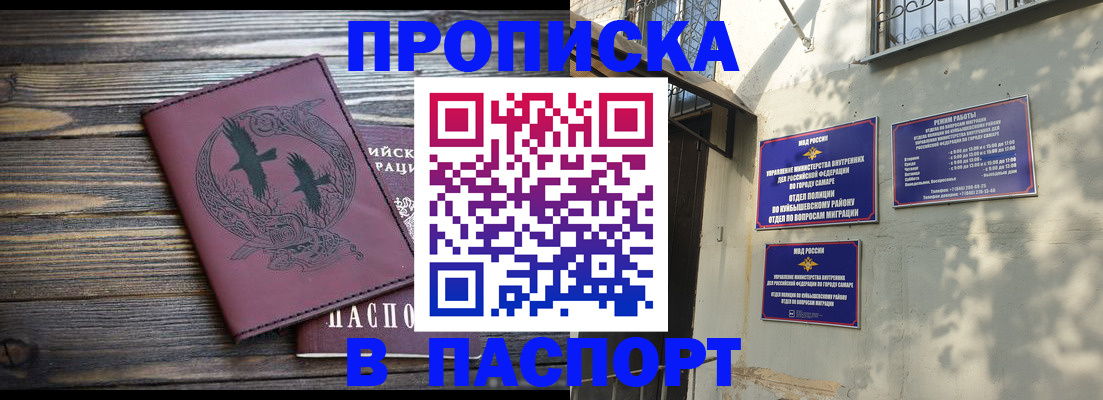 временная регистрация для школы в Куровском