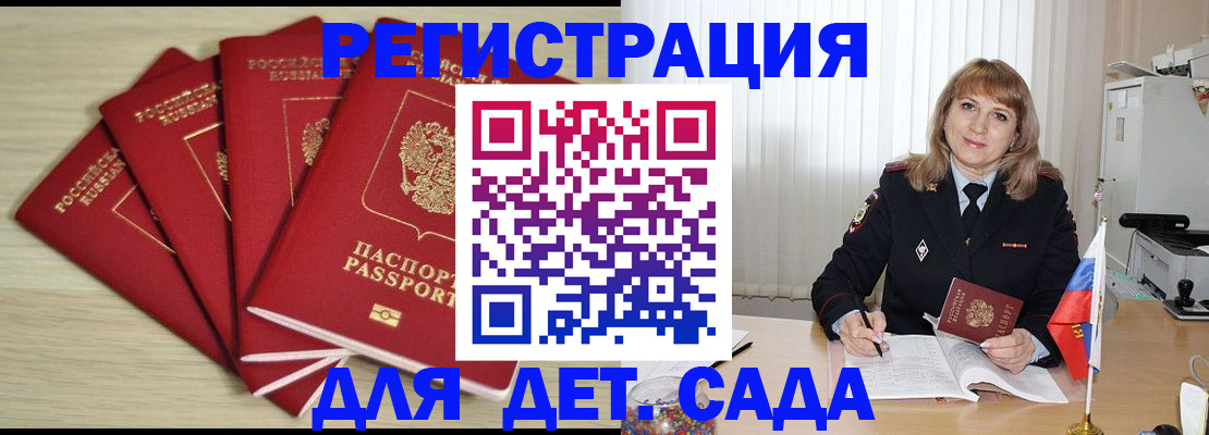 временная регистрация в квартире в Куровском